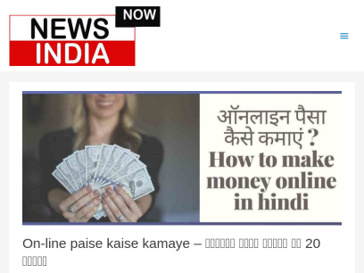 newsindianow.com.png