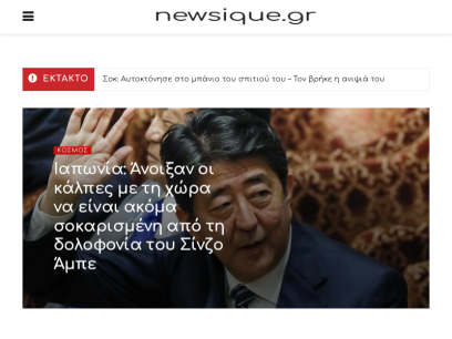 newsique.gr.png
