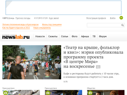 newslab.ru.png