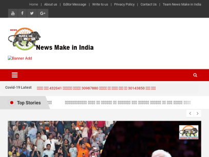 newsmakeinindia.com.png