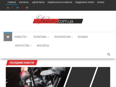 newssky.com.ua.png