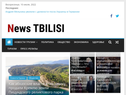 newstbilisi.info.png