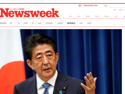 newsweekjapan.jp.png