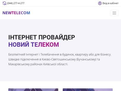 newtele.com.ua.png