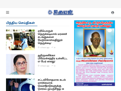 newuthayan.com.png