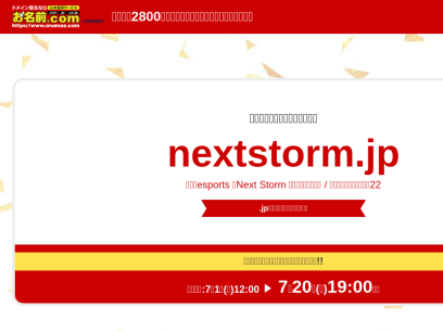 Next Storm