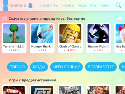 ng-android.ru.png