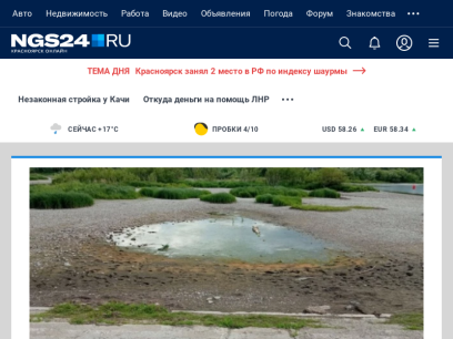ngs24.ru.png