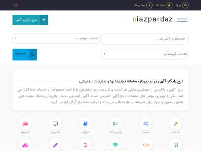 niazpardaz.com.png