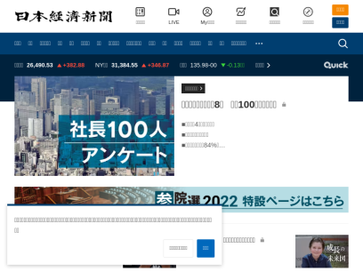 nikkei.com.png