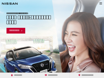 nissan.co.th.png