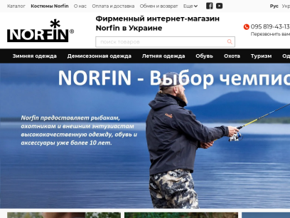 norfin.com.ua.png