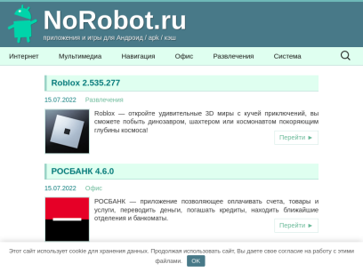 norobot.ru.png