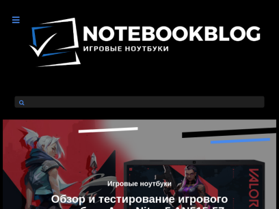 notebookblog.ru.png