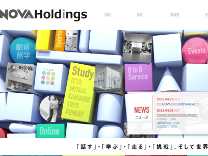 nova-holdings.jp.png