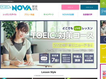 nova.co.jp.png