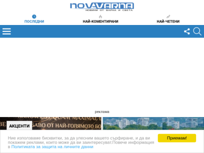 novavarna.net.png