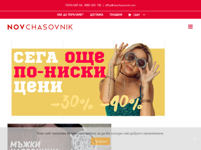 novchasovnik.com.png