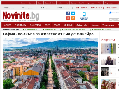 novinite.bg.png