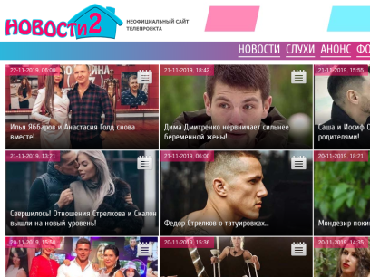 novosti-dom2.ru.png