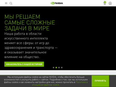 nvidia.ru.png