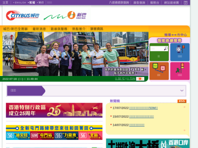 nwstbus.com.hk.png