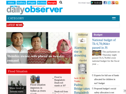 Daily Observer || Daily Newspaper in Bangladesh