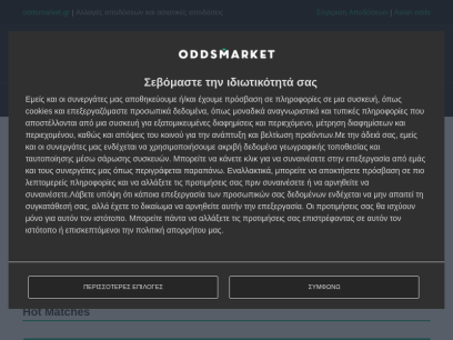 oddsmarket.gr.png