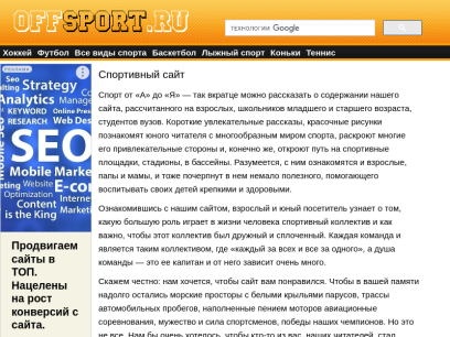 offsport.ru.png