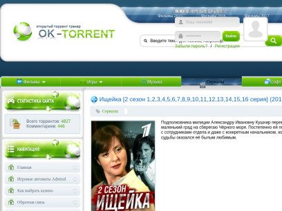 ok-torrent.ru.png