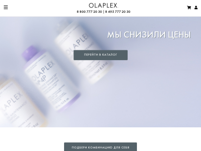 olaplex.ru.png