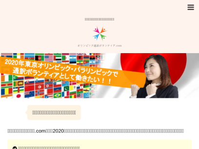 olympic-interpreter.com.png