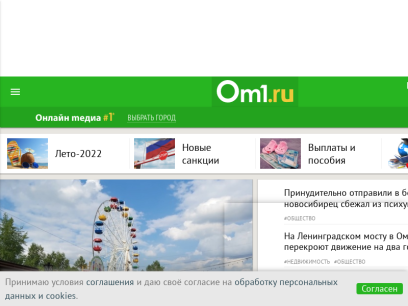 om1.ru.png