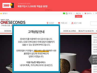 oneseconds.co.kr.png
