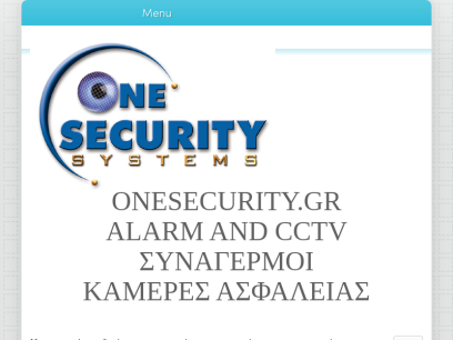 onesecurity.gr.png