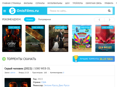 onisfilms.ru.png