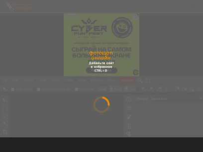 online-fotoshop.ru.png
