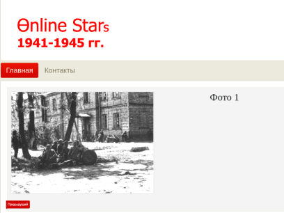 online-stars.org.png