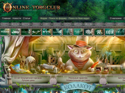 online-torg.club.png