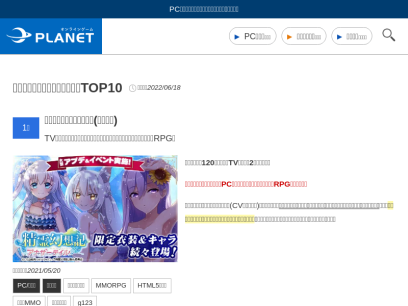 onlinegame-pla.net.png