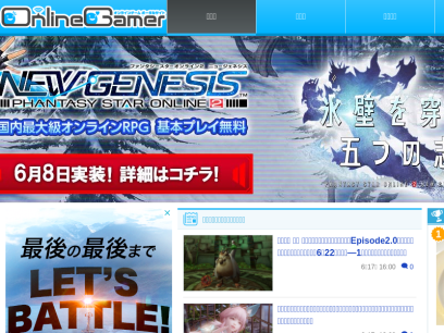 onlinegamer.jp.png