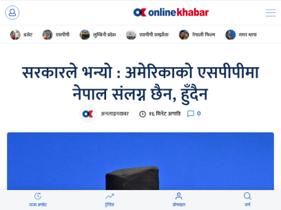 onlinekhabar.com.png