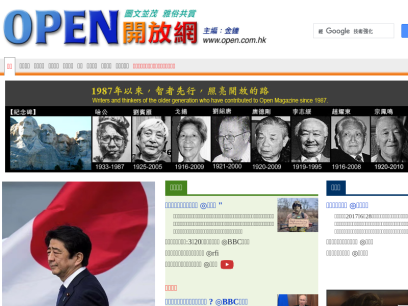 open.com.hk.png
