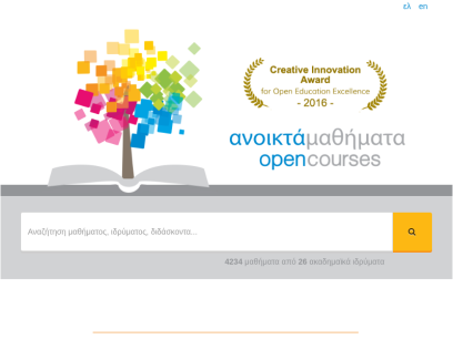 opencourses.gr.png