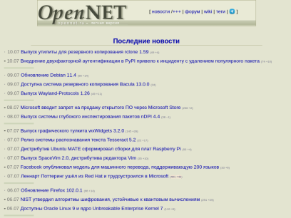 opennet.ru.png