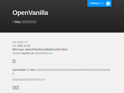 openvanilla.org.png