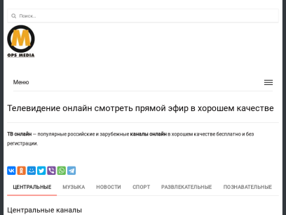 opsmedia.ru.png
