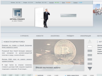 optima-finance.ru.png