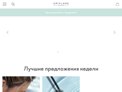 oriflame.by.png