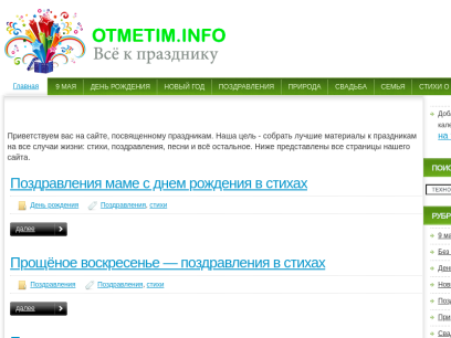 otmetim.info.png